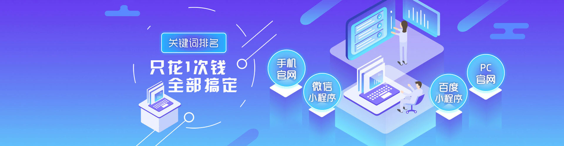 綦江百度优化推广